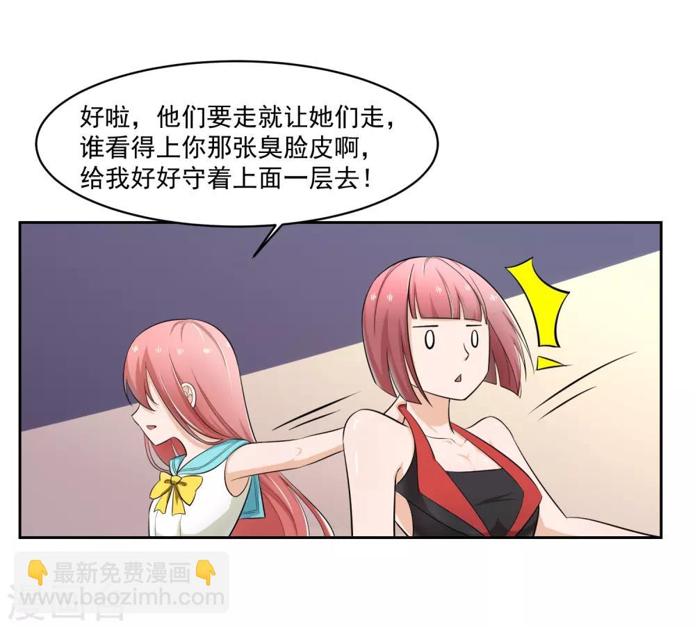 第68话 我恐高16