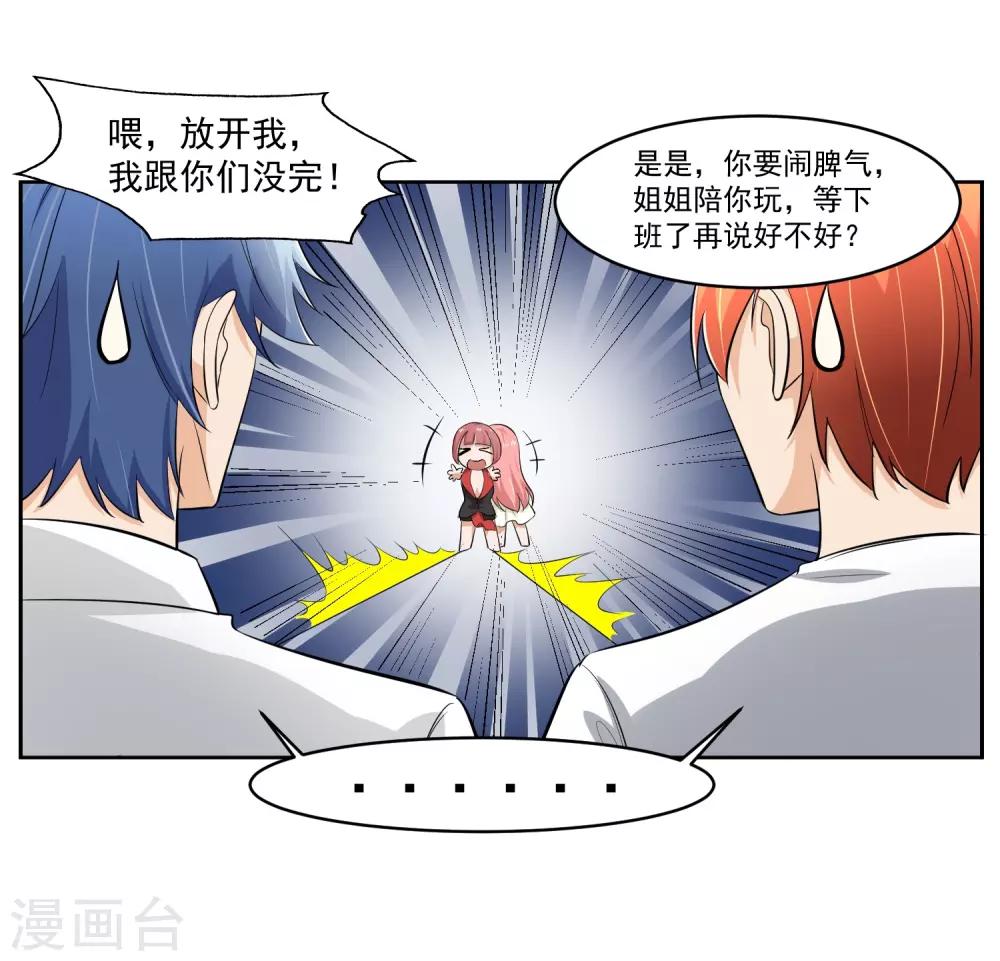 第68话 我恐高17