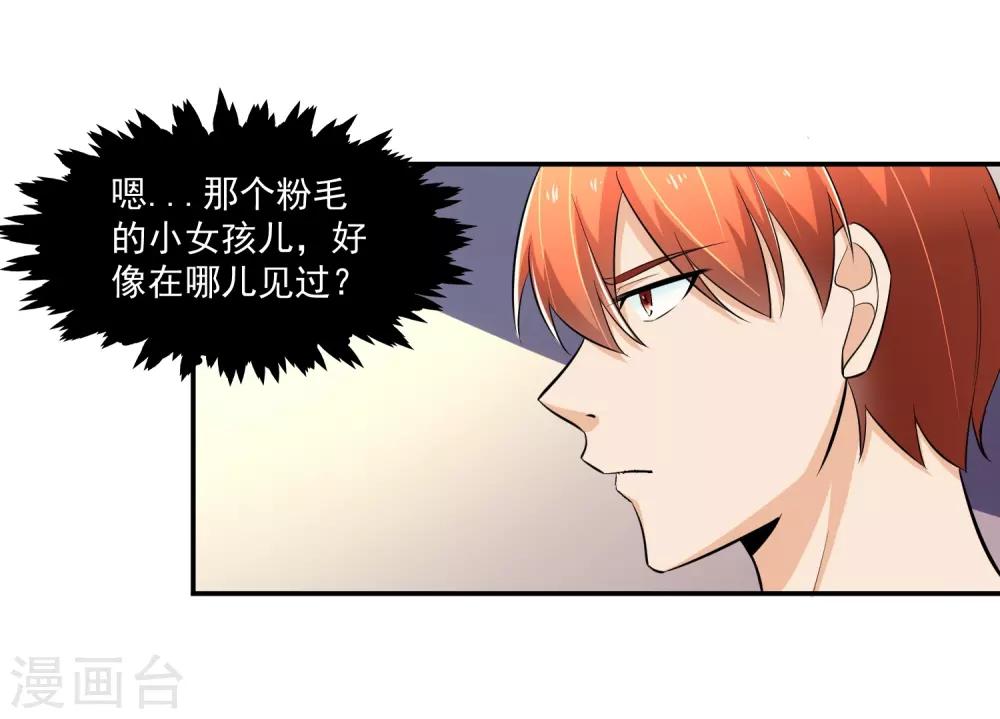 第68话 我恐高18