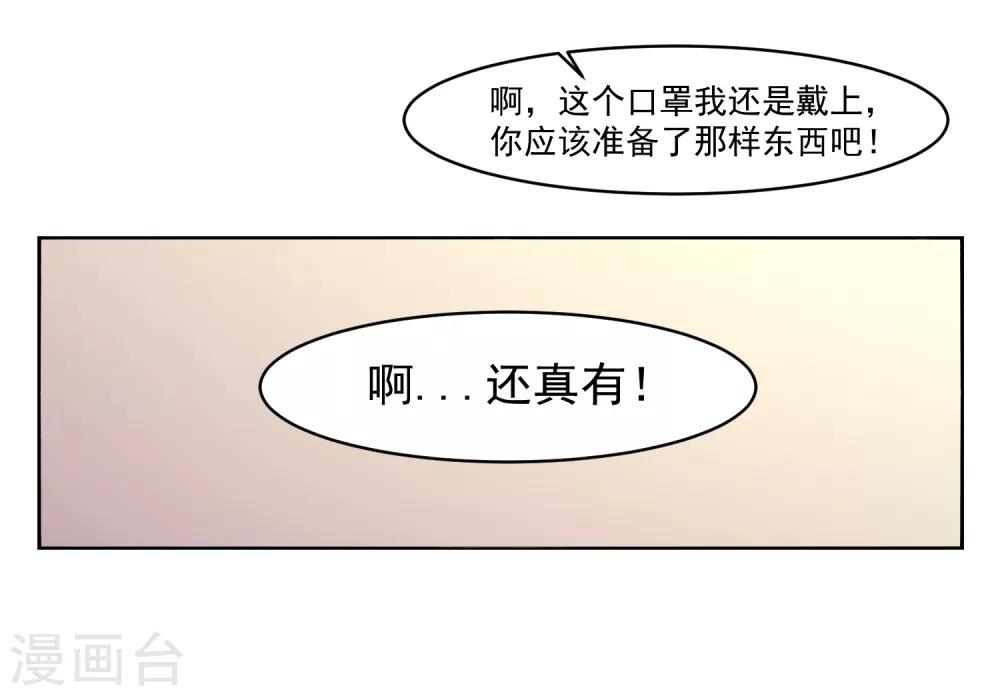 第68话 我恐高21