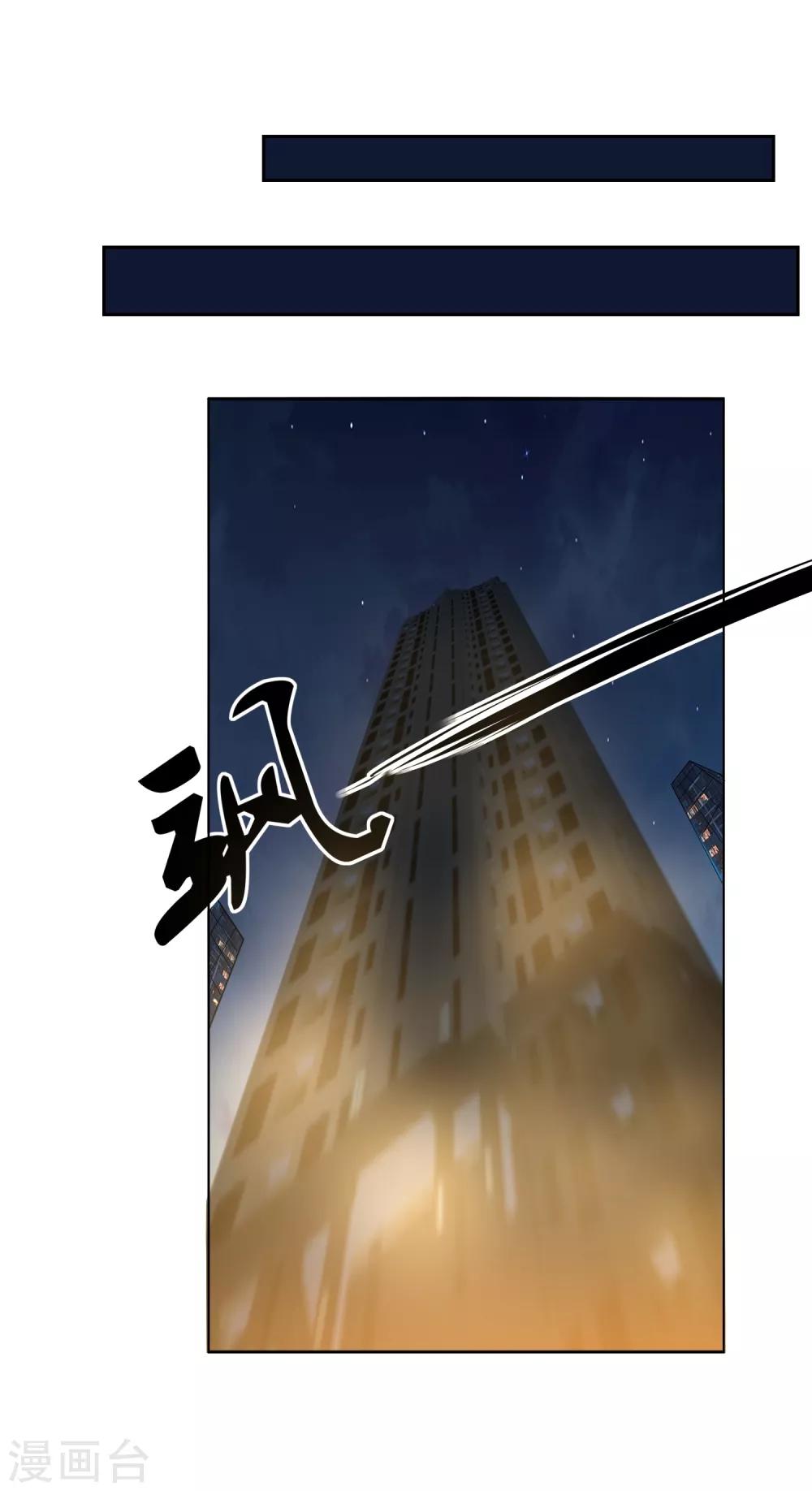 第68话 我恐高22