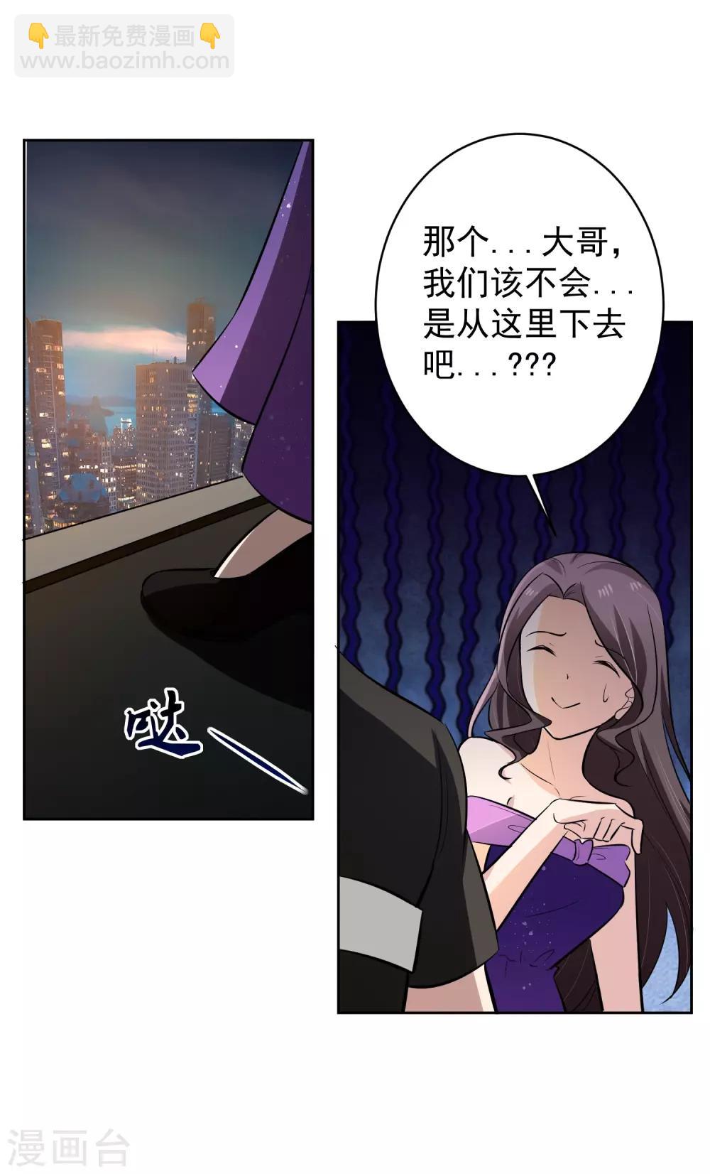 第68话 我恐高24