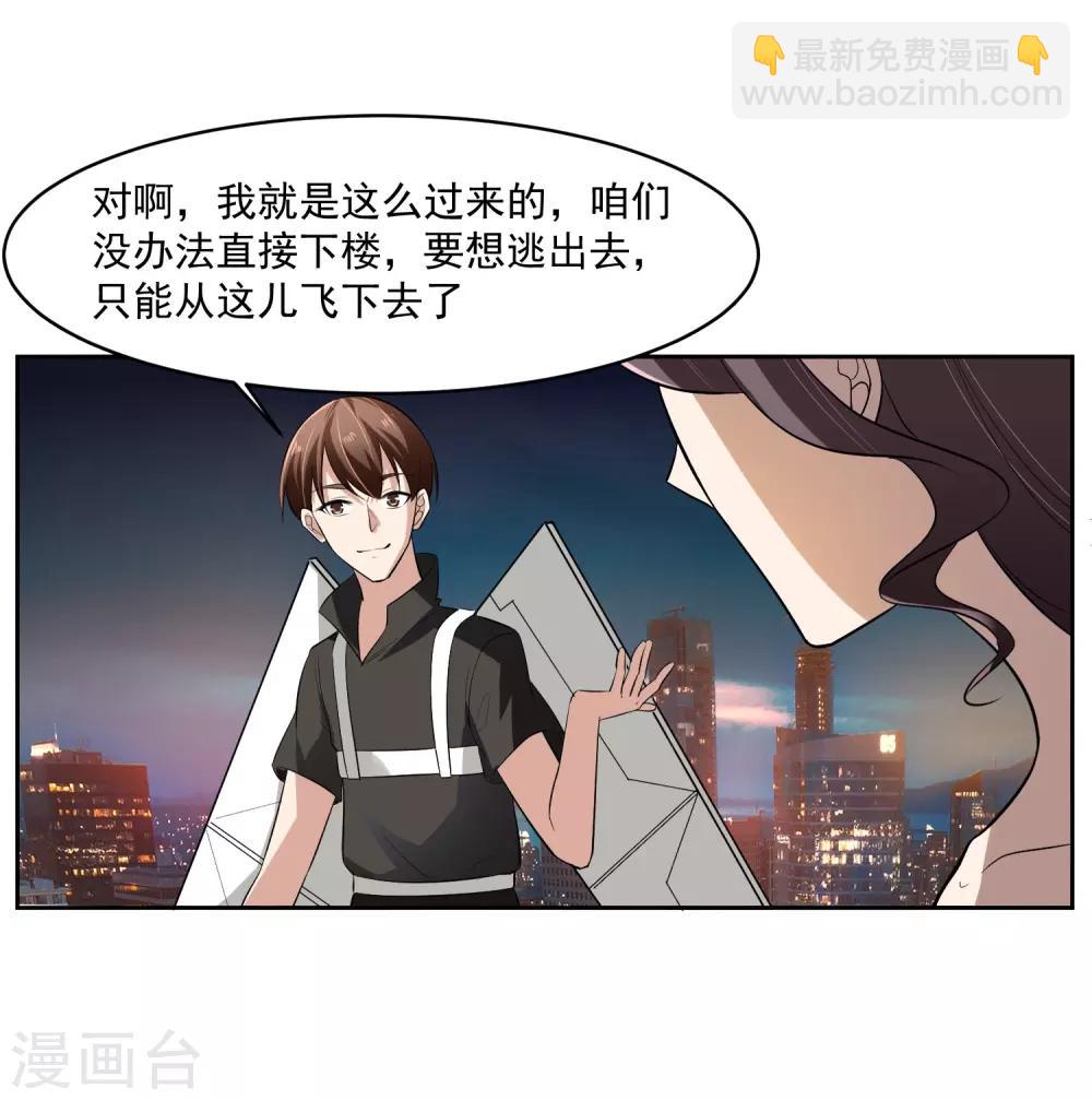 第68话 我恐高25