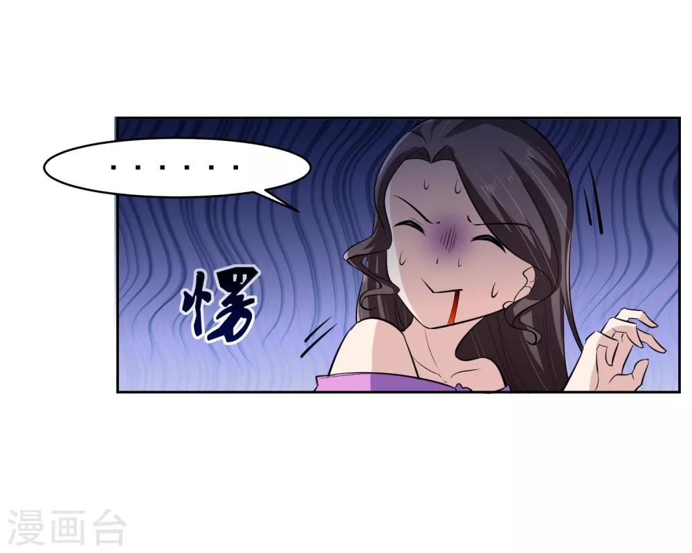 第68话 我恐高26