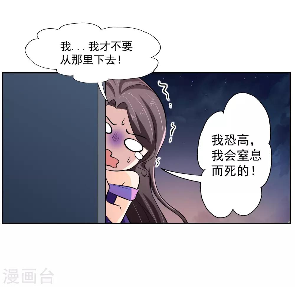 第68话 我恐高28