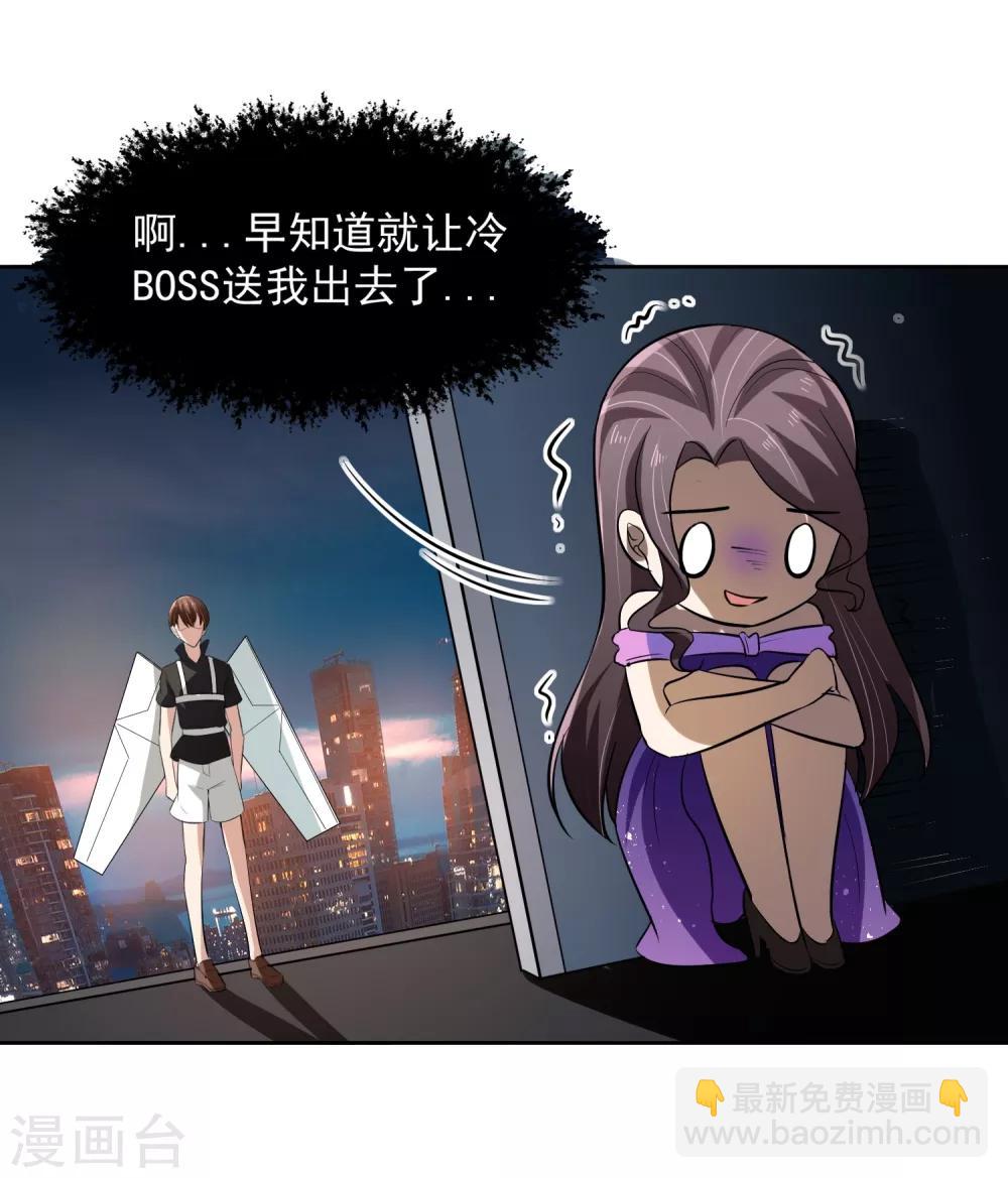 第68话 我恐高29