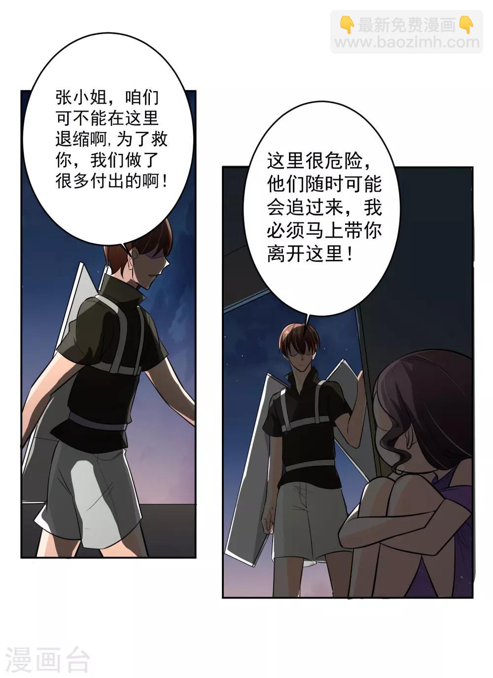 第68话 我恐高30