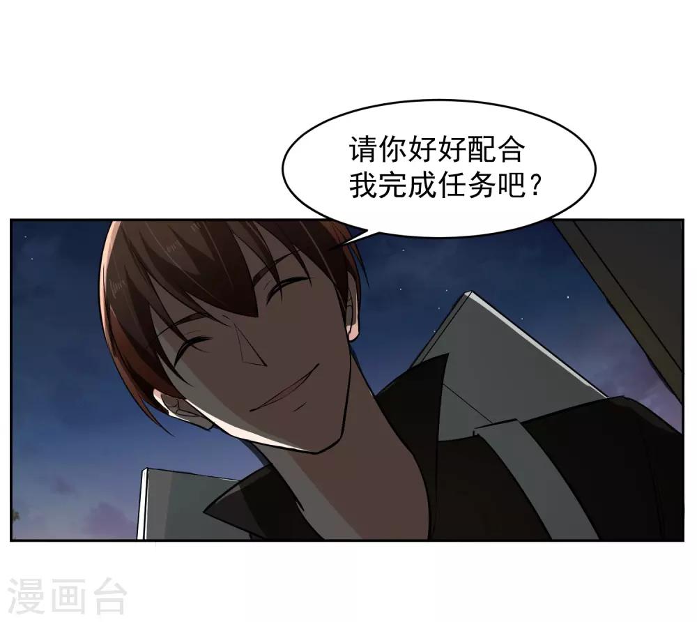 第68话 我恐高31