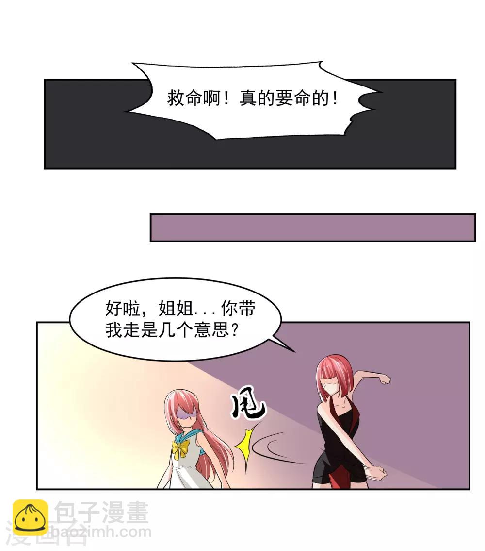 第68话 我恐高34