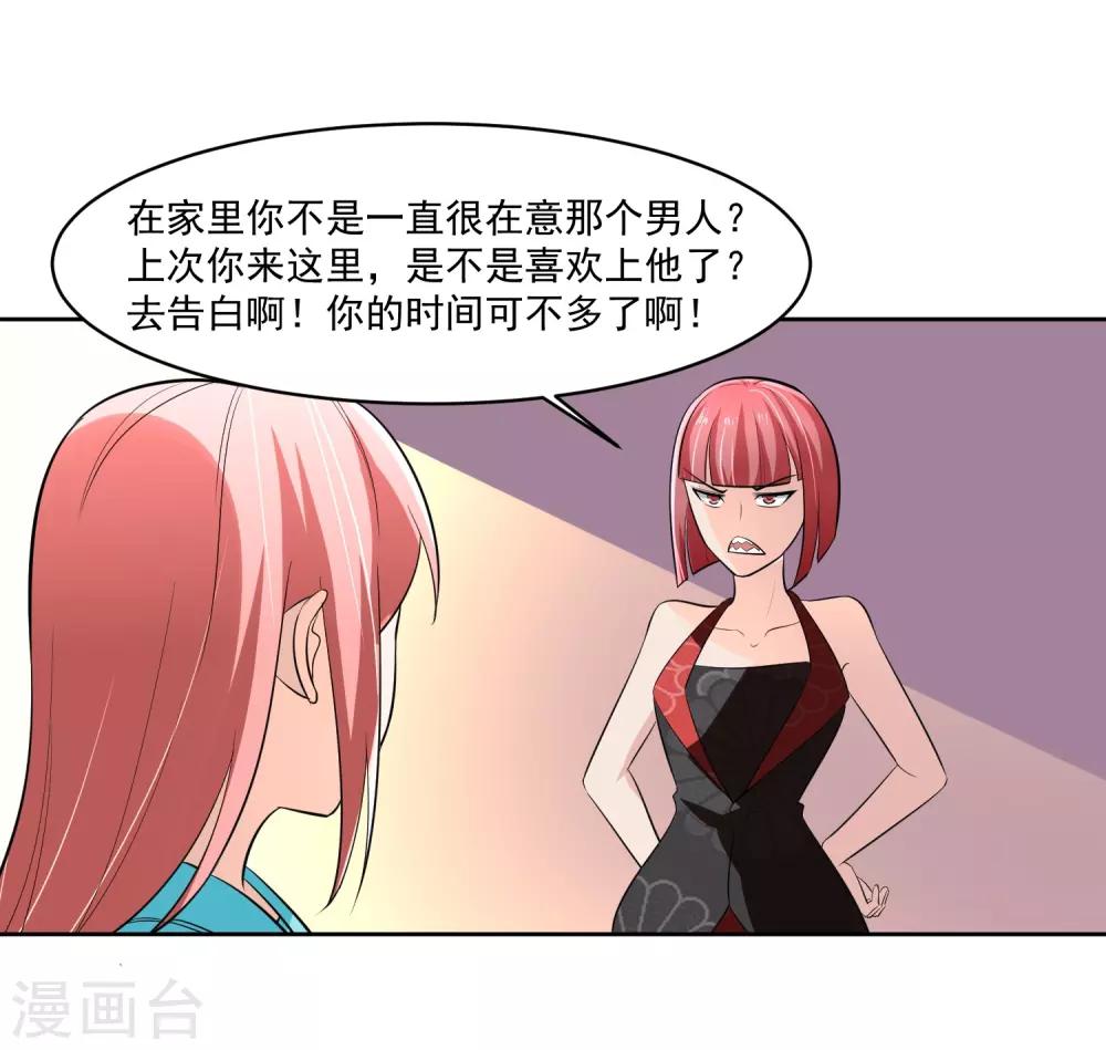 第68话 我恐高35