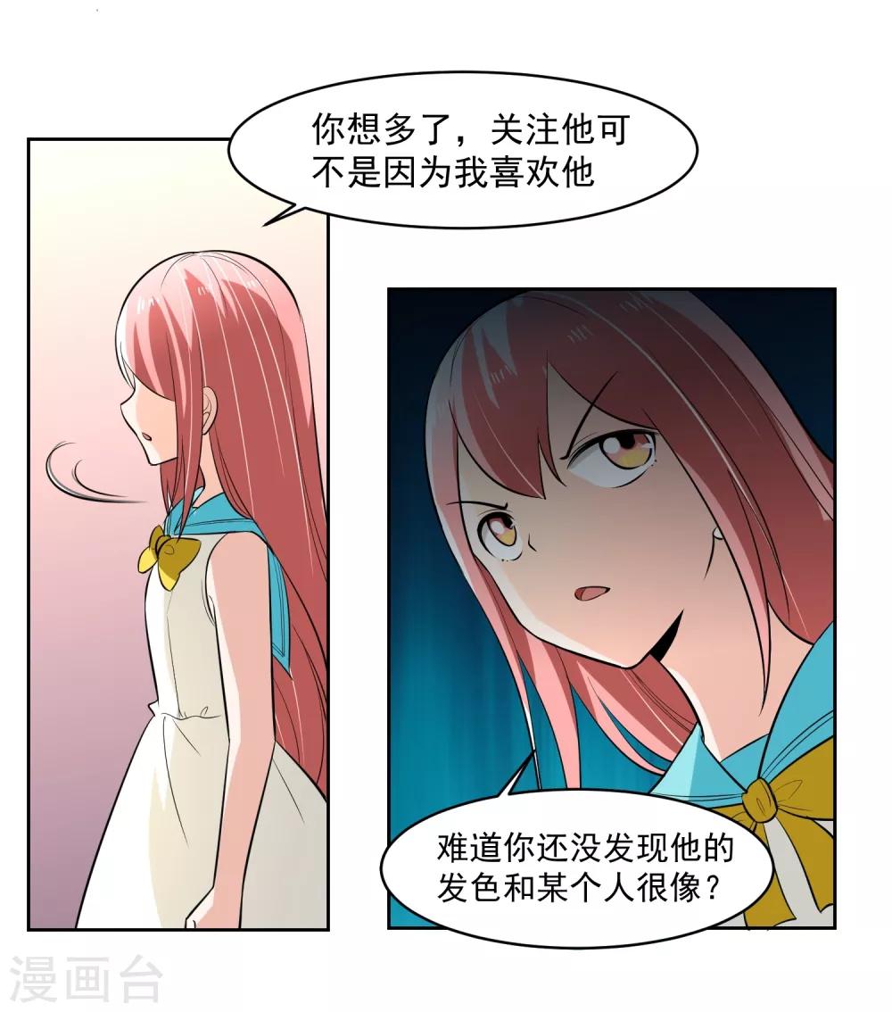 第68话 我恐高36