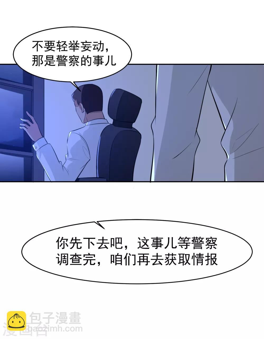 第69话 命令！14