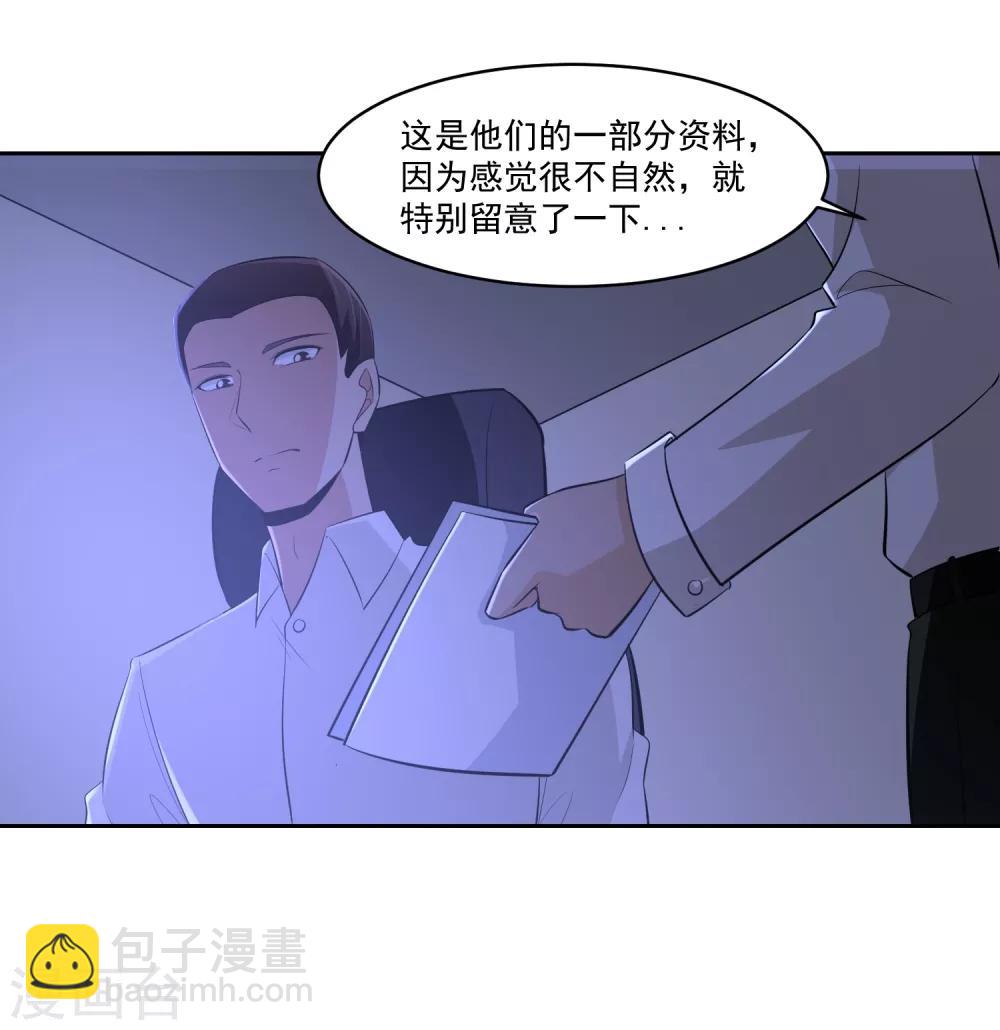 第69话 命令！17