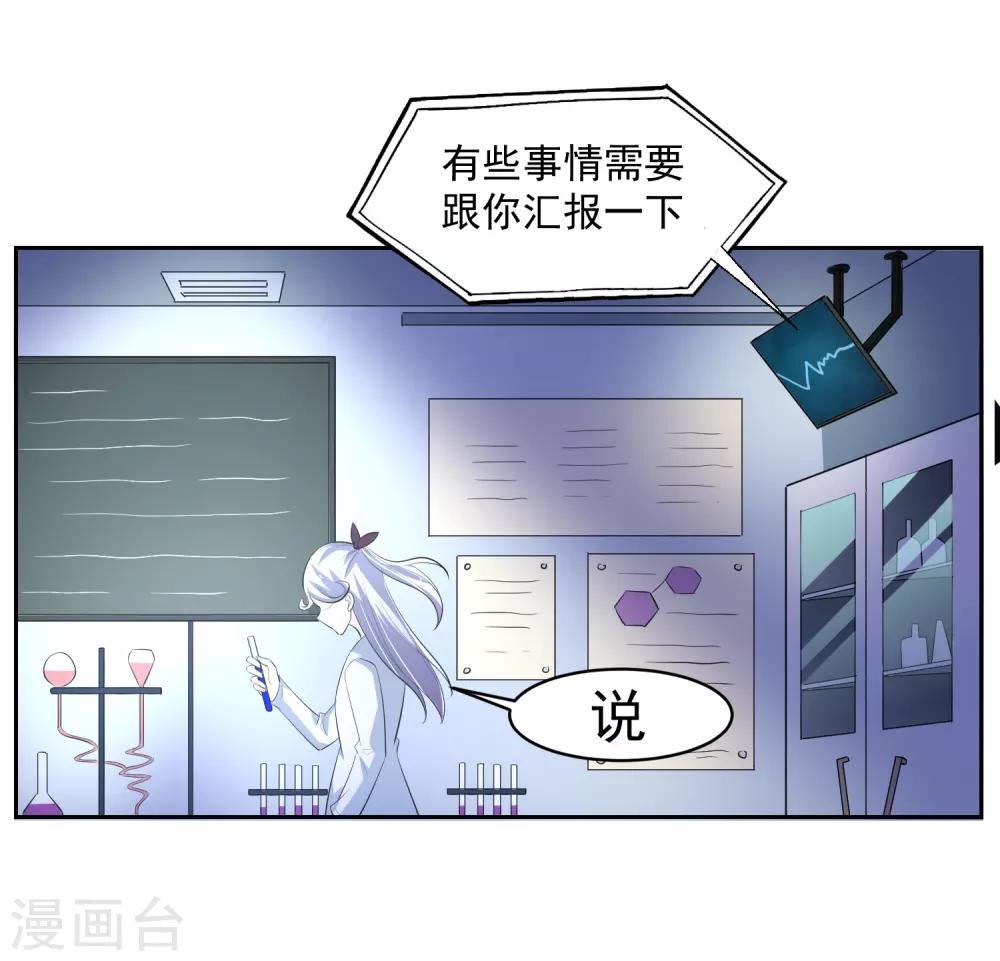 第69话 命令！23