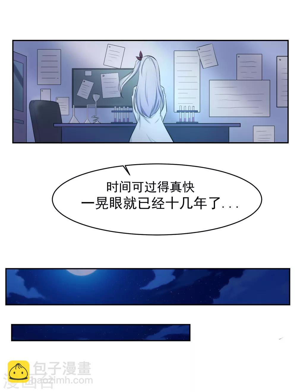 第69话 命令！33