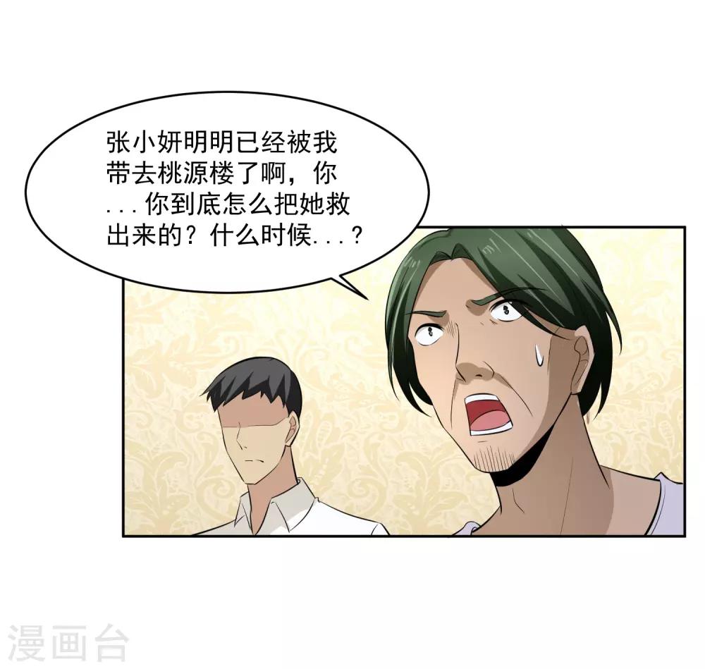 第72话 免费教育1
