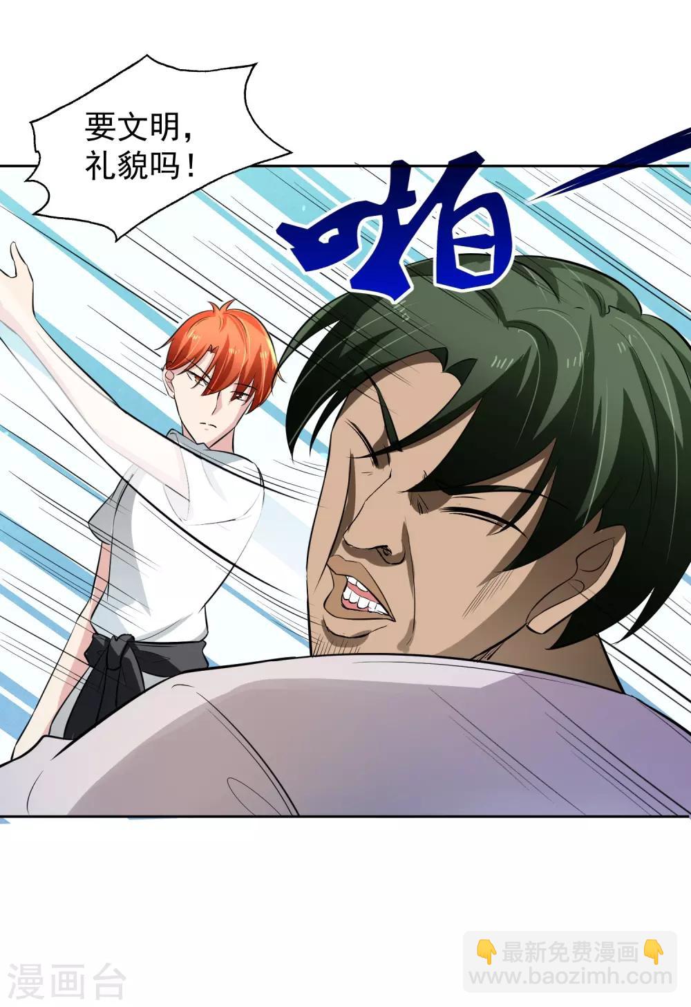 第72话 免费教育14