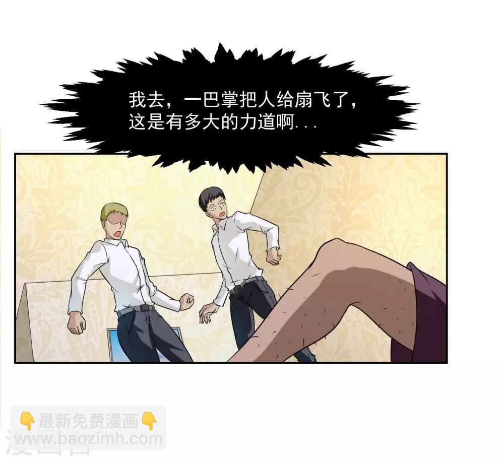第72话 免费教育16