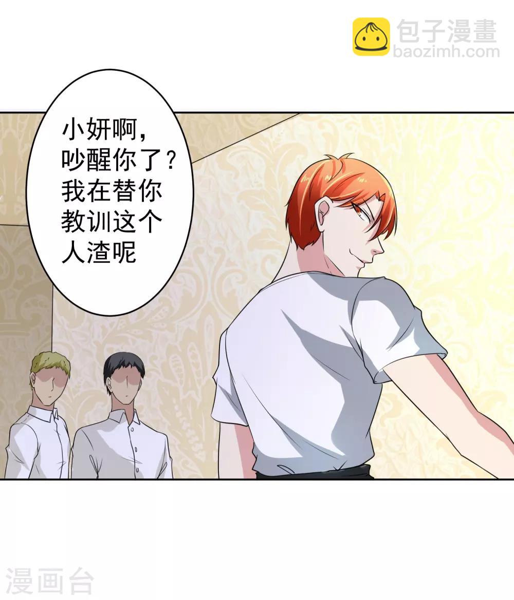 第72话 免费教育20