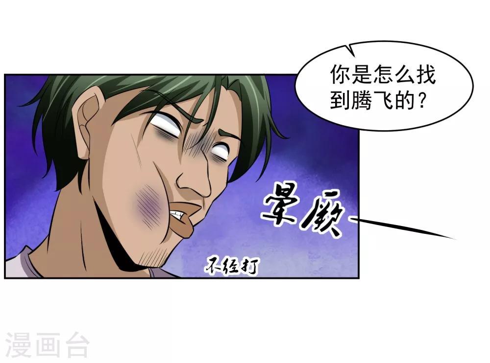 第72话 免费教育22
