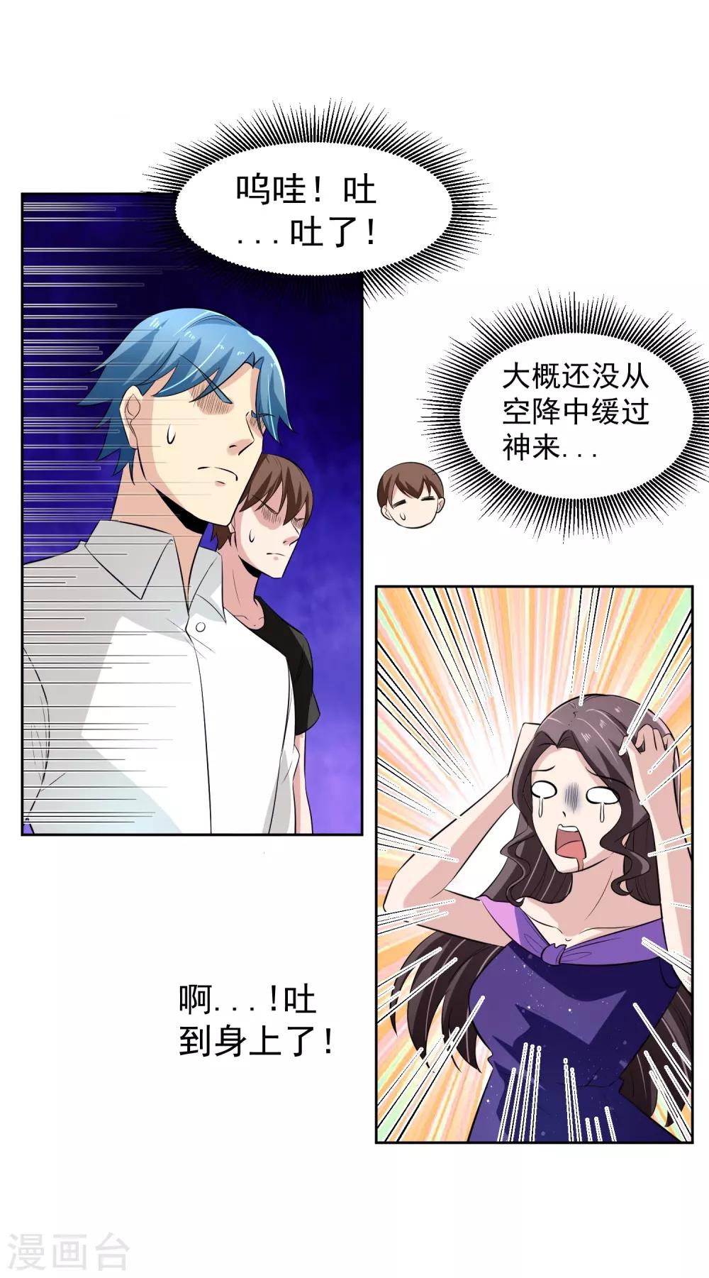 第72话 免费教育29