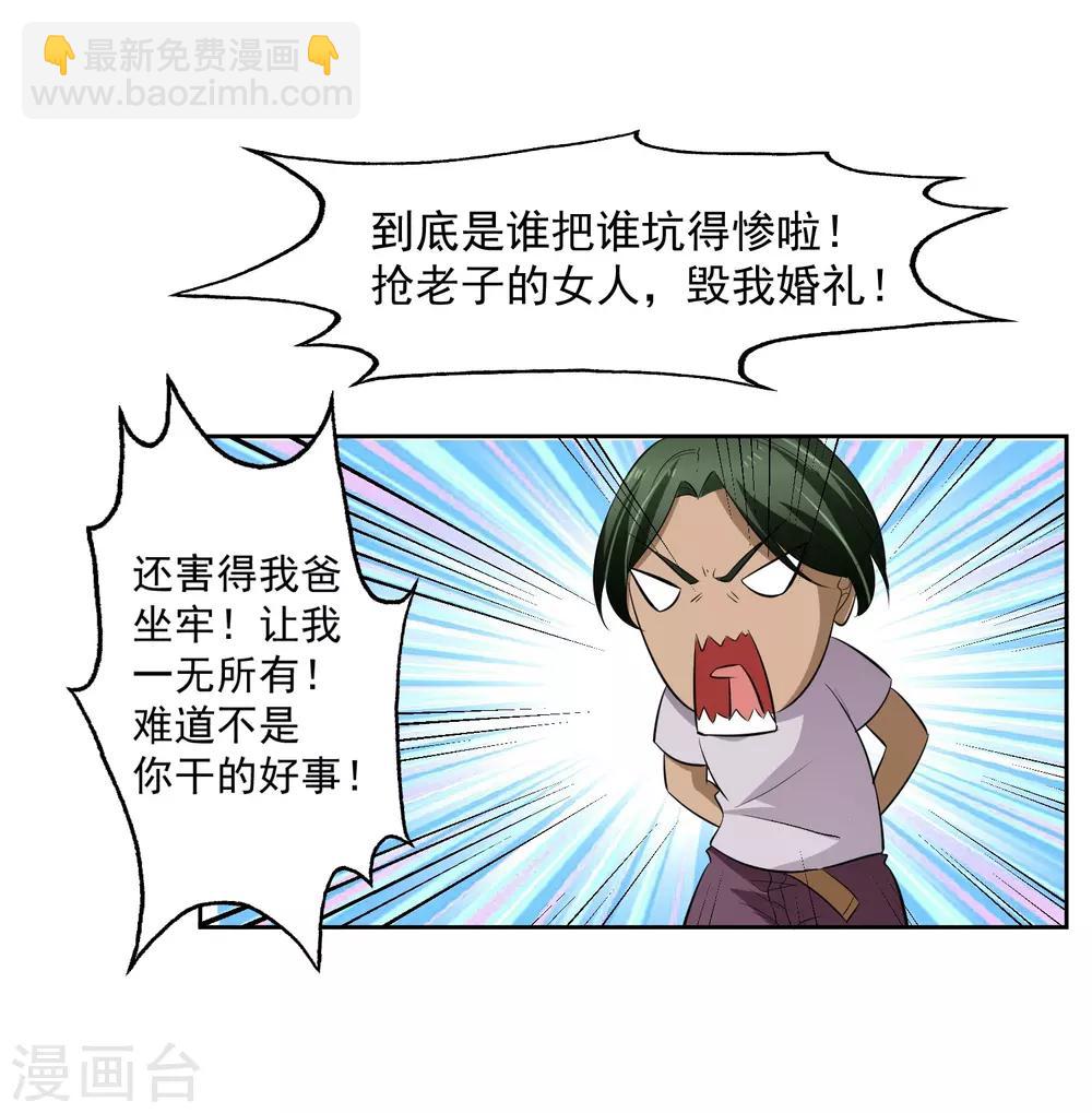 第72话 免费教育3
