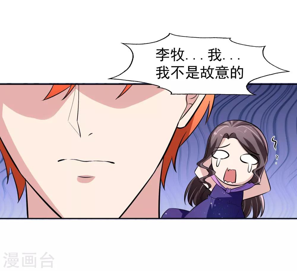 第72话 免费教育30