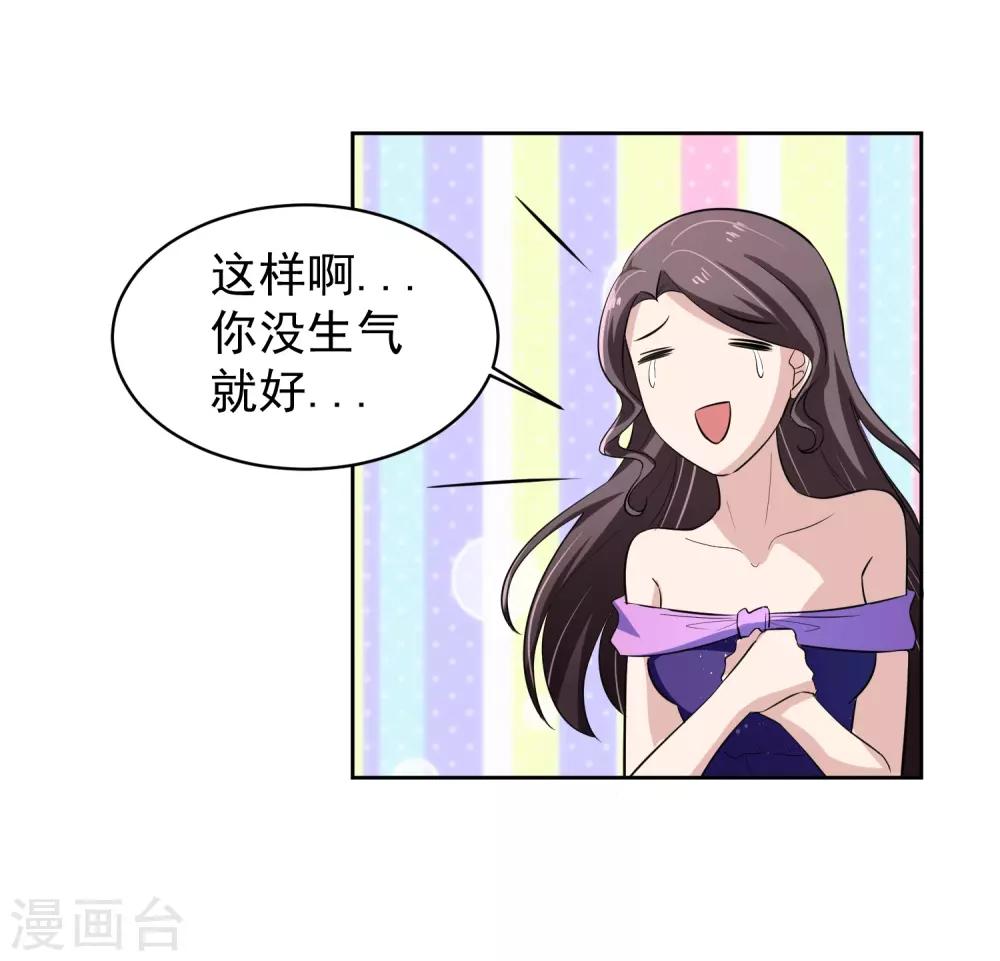 第72话 免费教育32