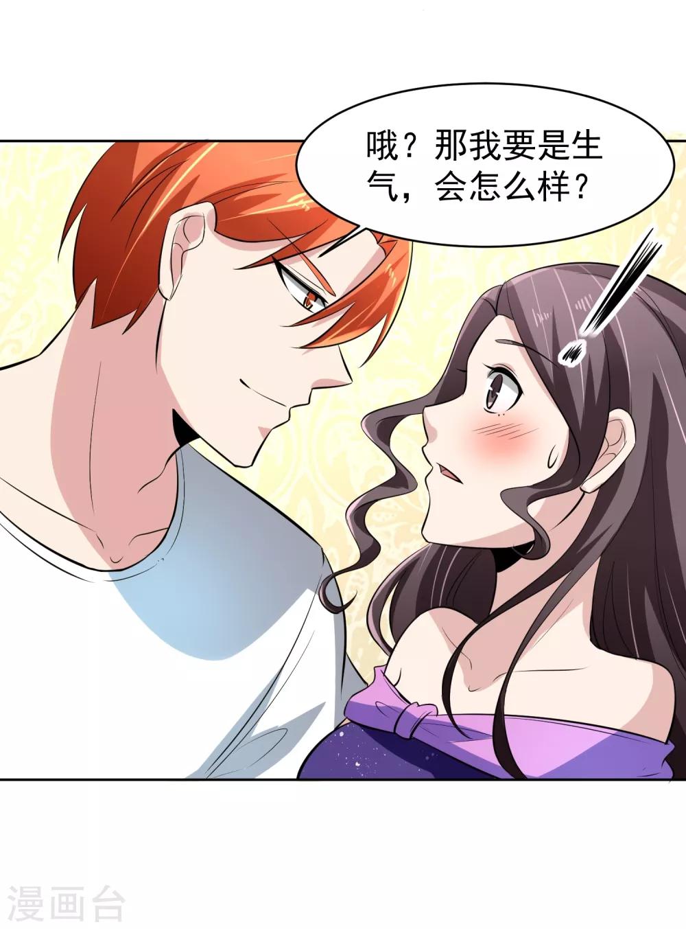 第72话 免费教育33