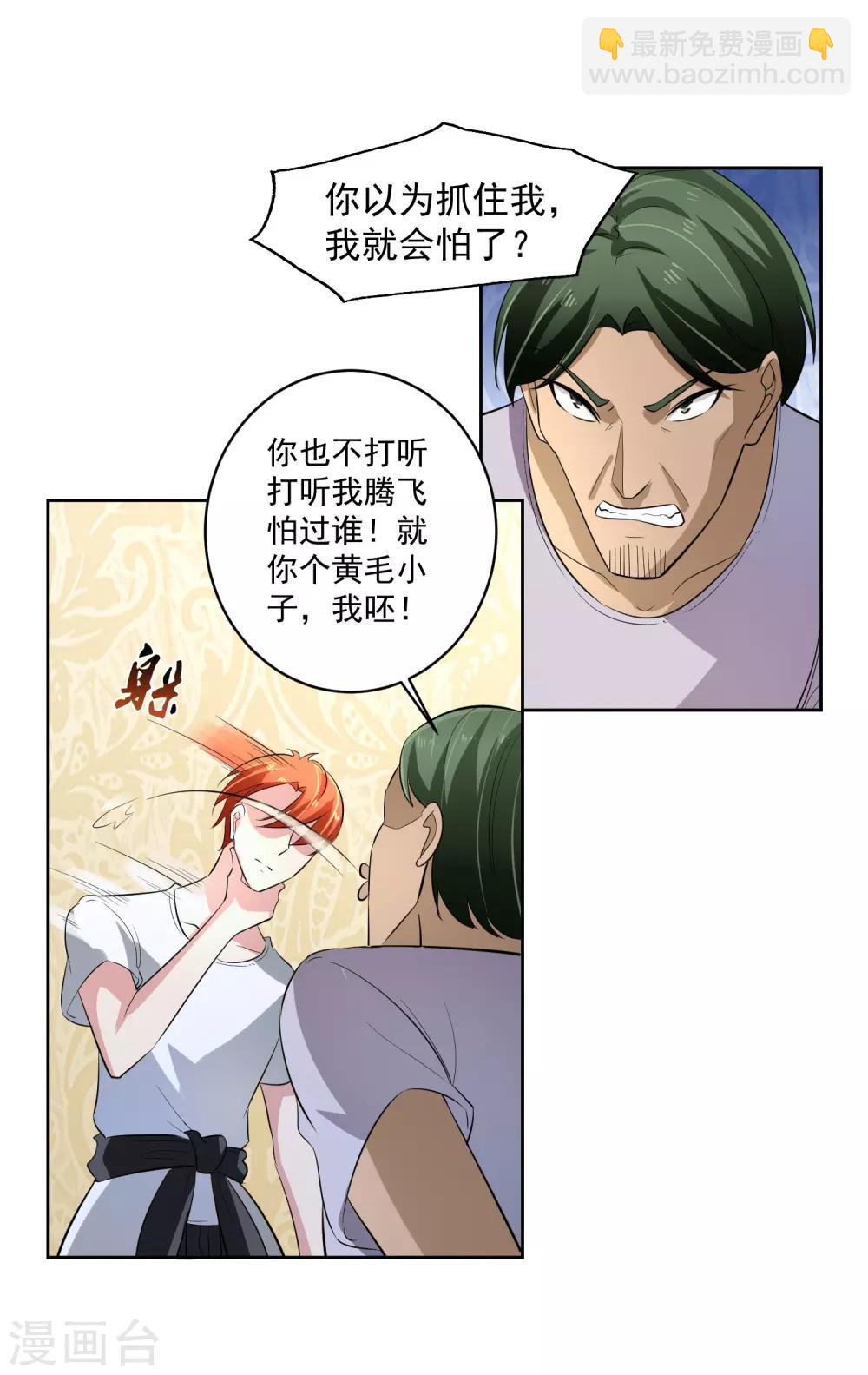 第72话 免费教育4