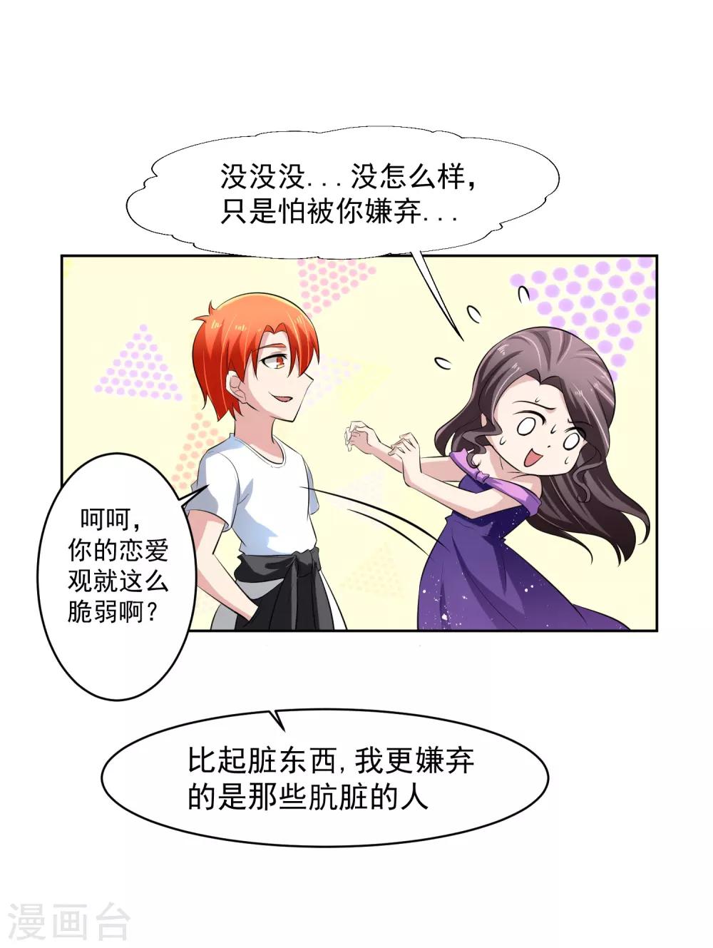 第73话 一起洗澡！1