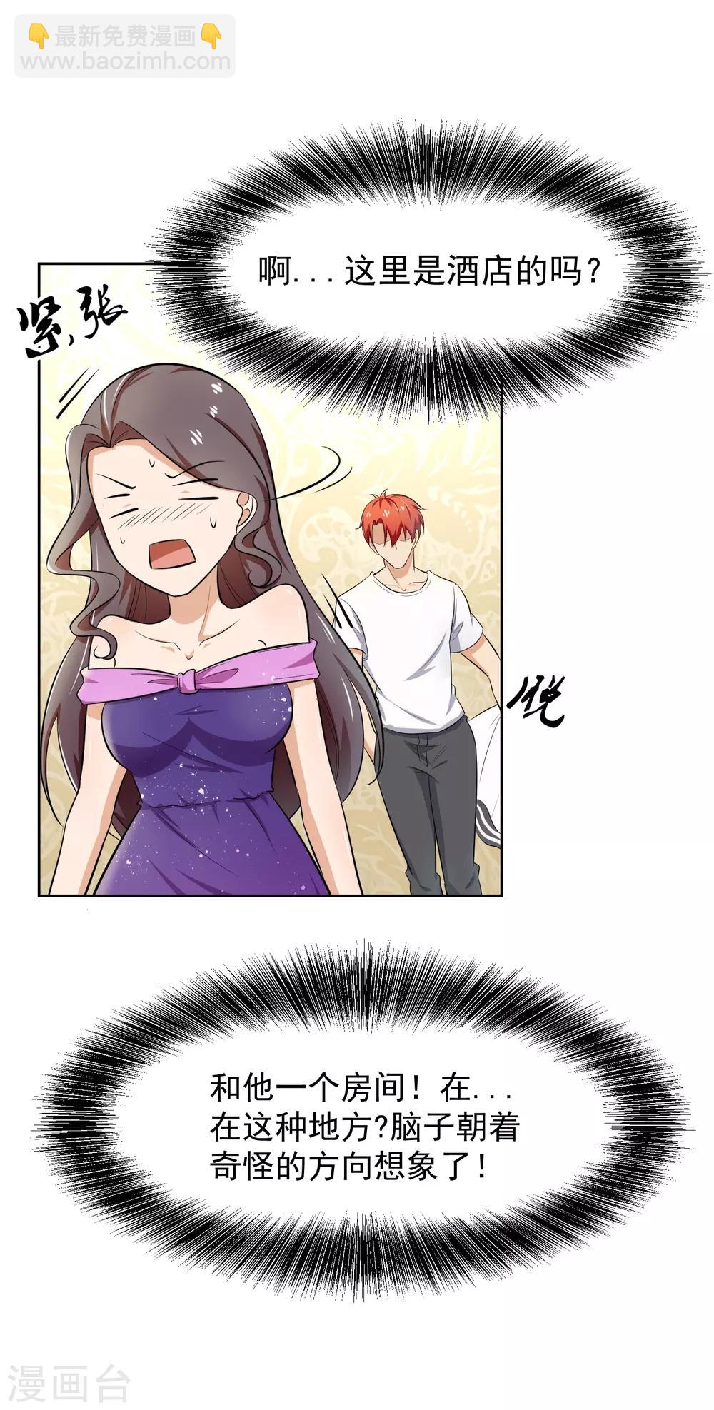 第73话 一起洗澡！10