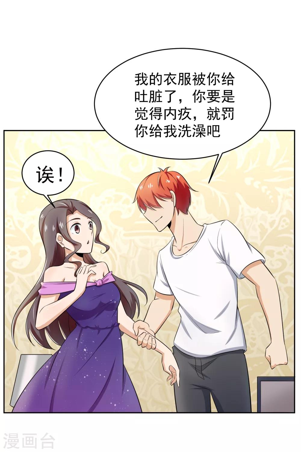 第73话 一起洗澡！12