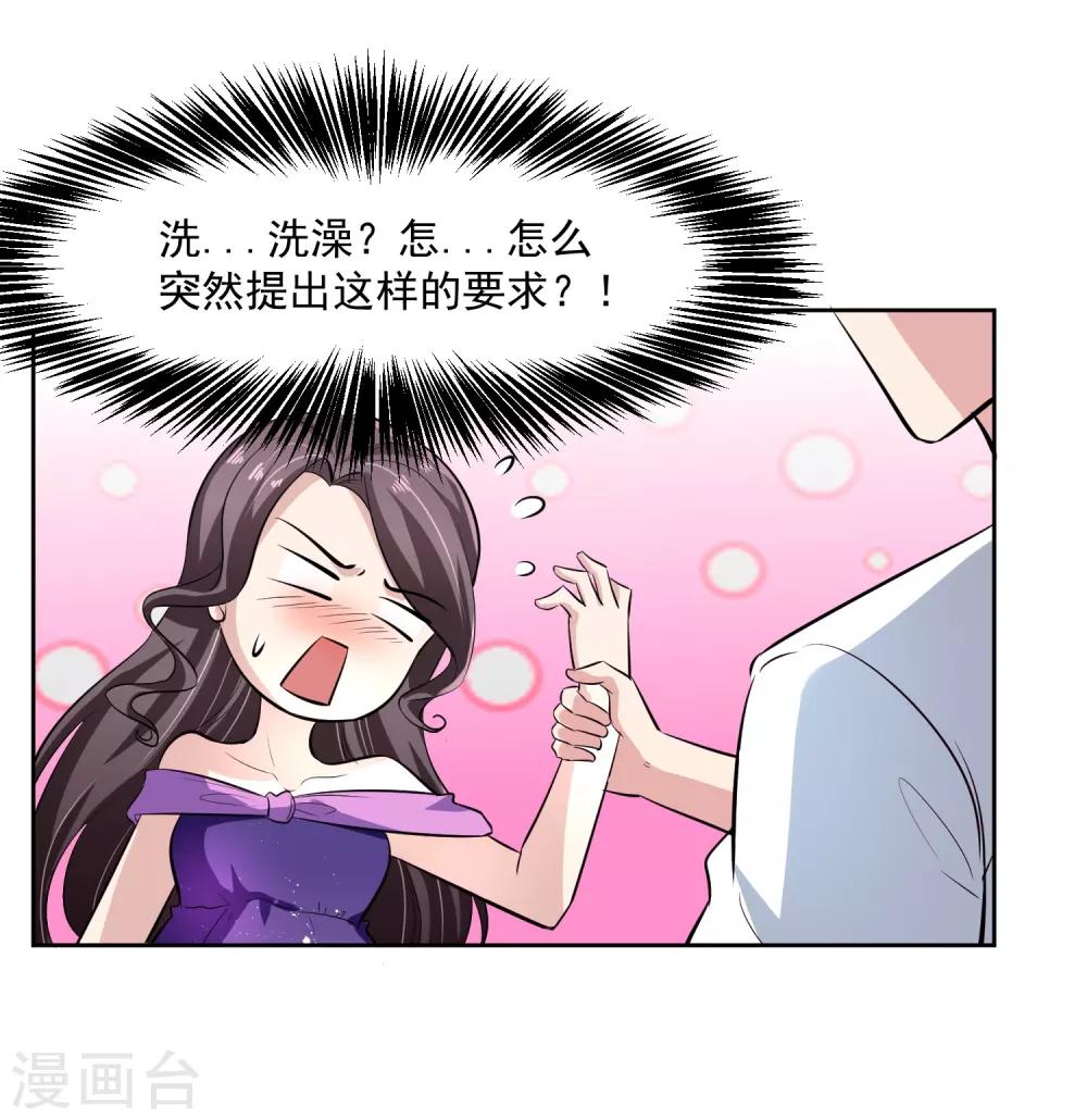 第73话 一起洗澡！13