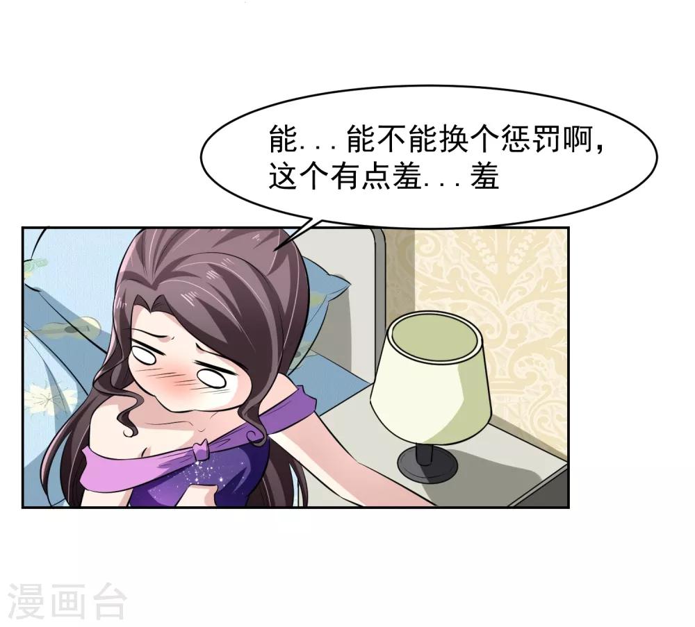 第73话 一起洗澡！14