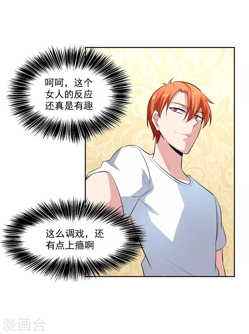 第73话 一起洗澡！15