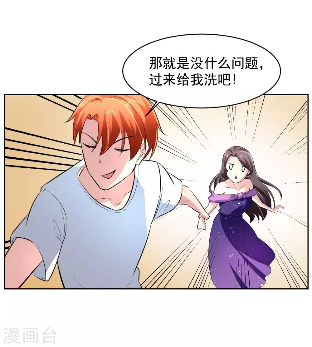 第73话 一起洗澡！19