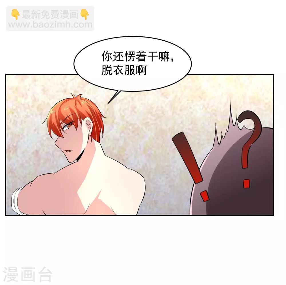 第73话 一起洗澡！24