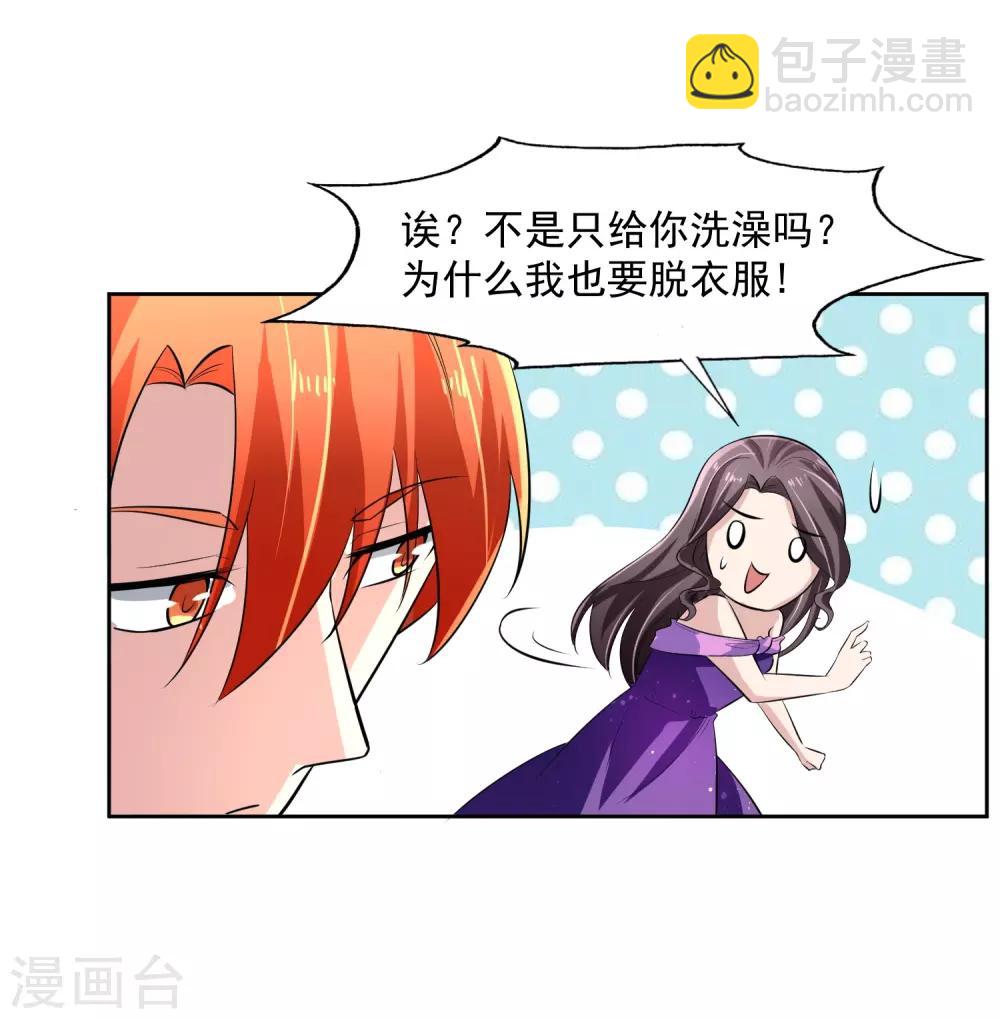 第73话 一起洗澡！25