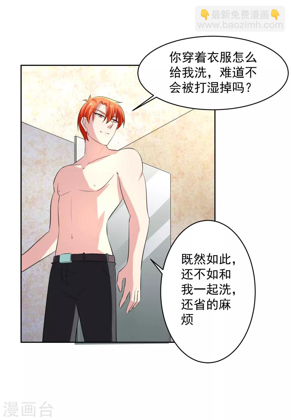 第73话 一起洗澡！26