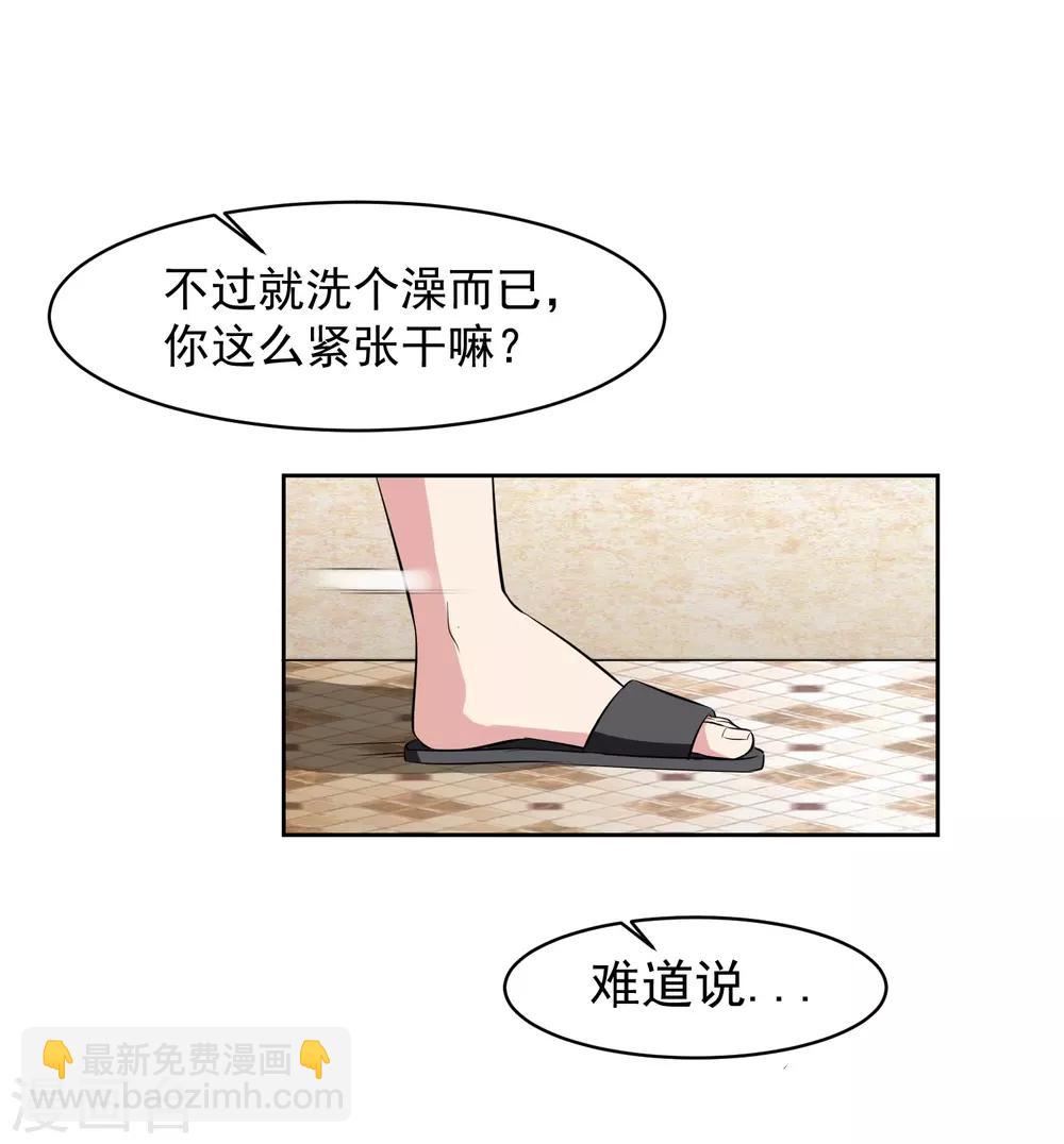 第73话 一起洗澡！27