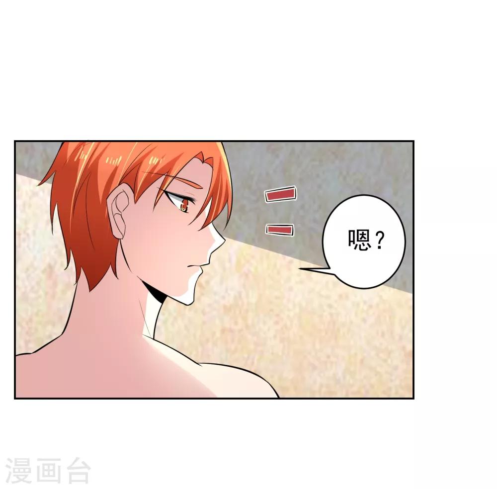 第73话 一起洗澡！36