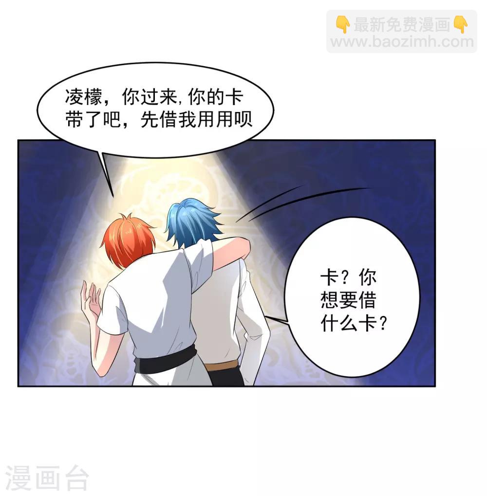 第73话 一起洗澡！4