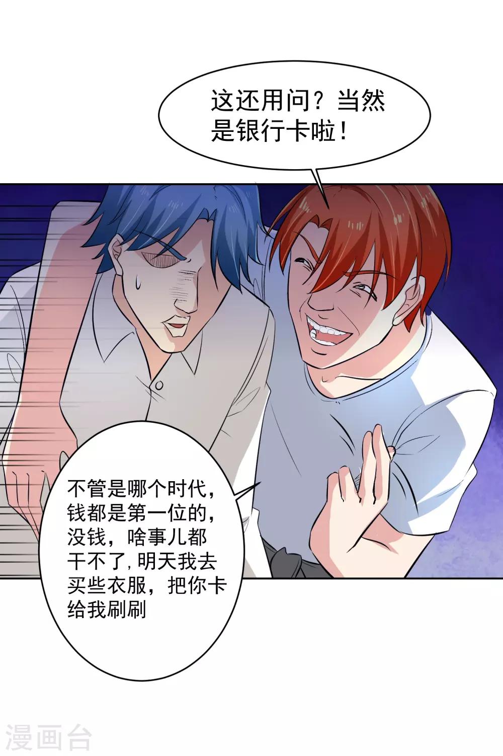 第73话 一起洗澡！5