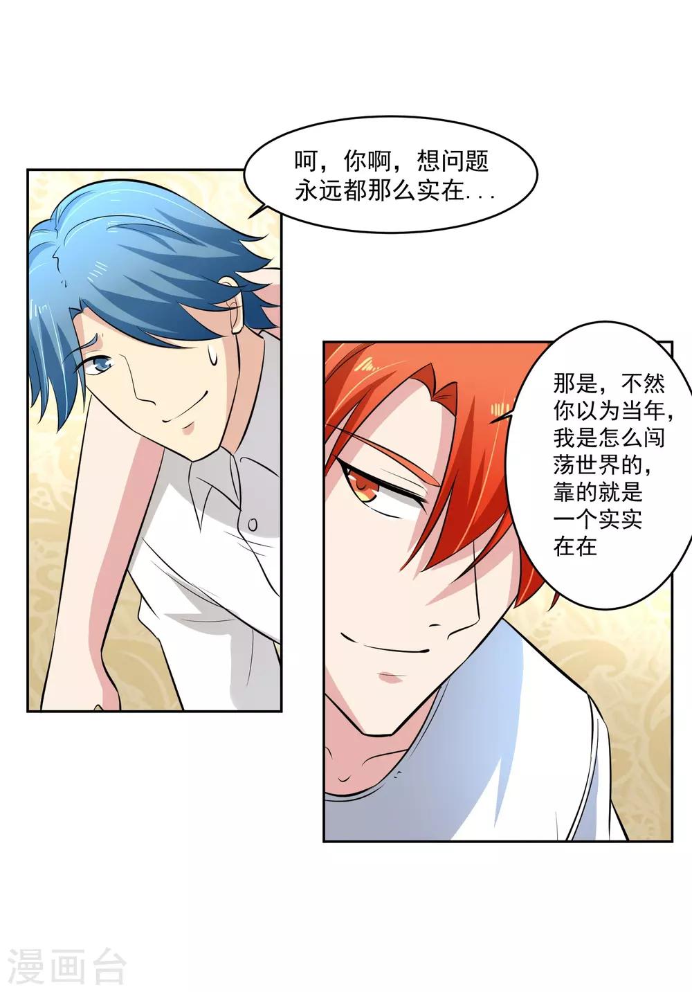 第73话 一起洗澡！6
