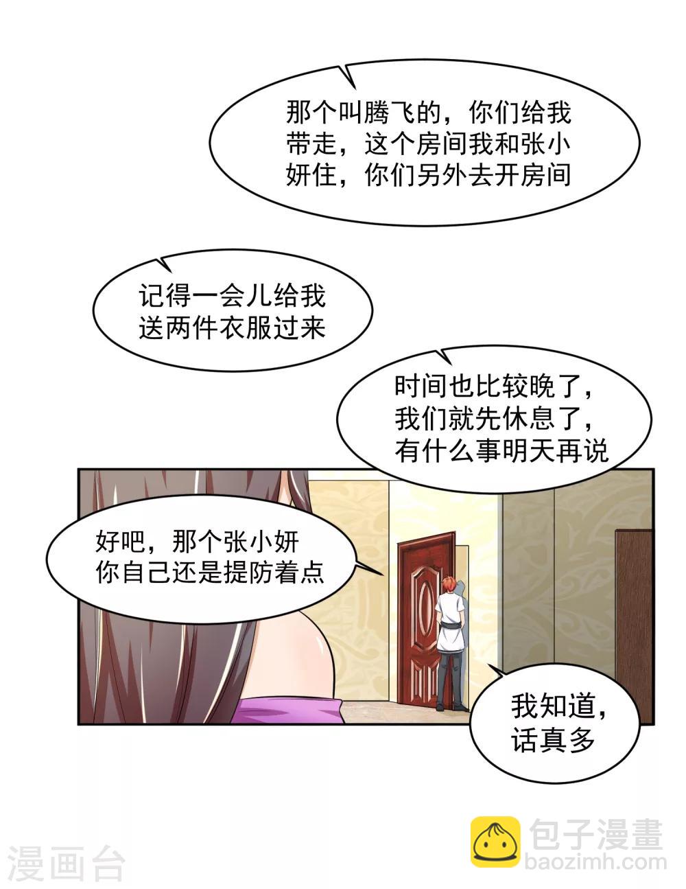 第73话 一起洗澡！7