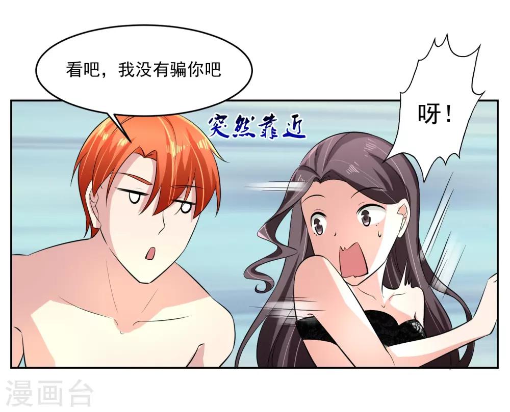 第74话 稀罕12
