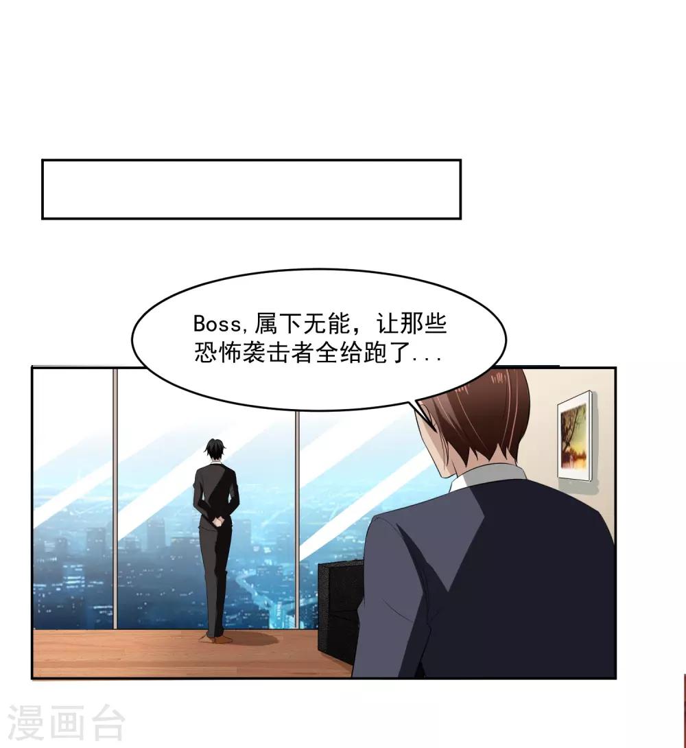 第74话 稀罕16