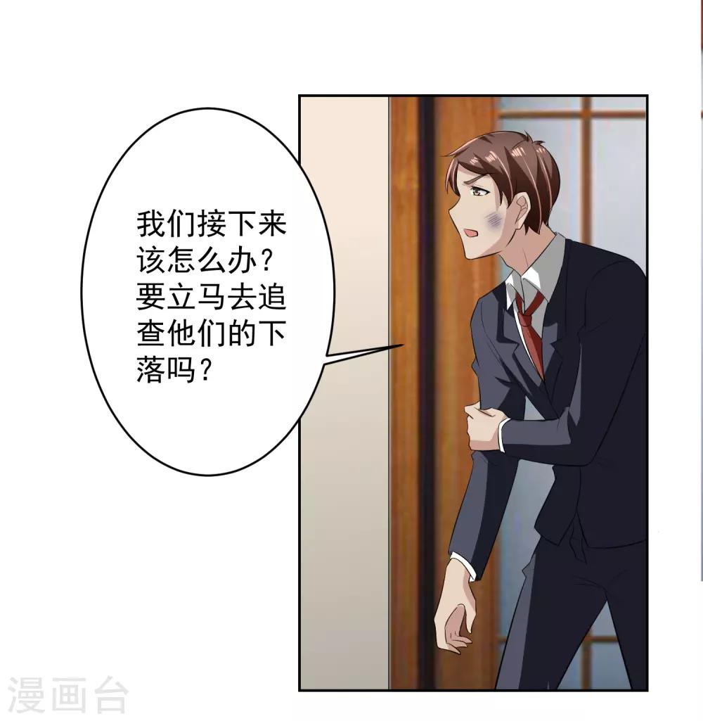第74话 稀罕17