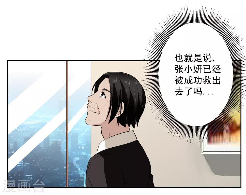 第74话 稀罕18